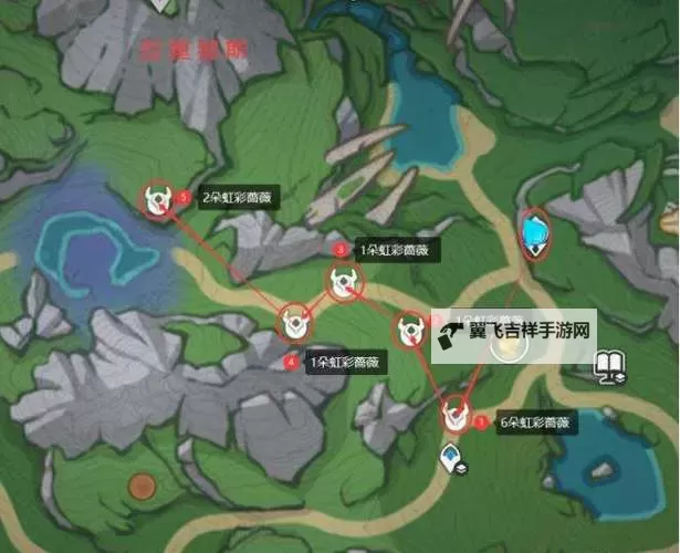 《原神》虹彩蔷薇收集路线分享 虹彩蔷薇在哪采集图1