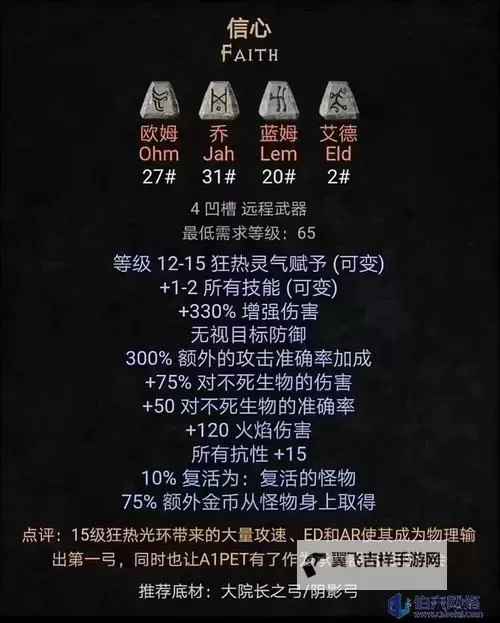 《暗黑破坏神不朽》三毒冰风火法师BD推荐 时缓急速瓦解流法师Build详解图1