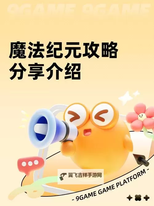 怎么双开魔法纪元？ 魔法纪元双开挂机图文全攻略图1
