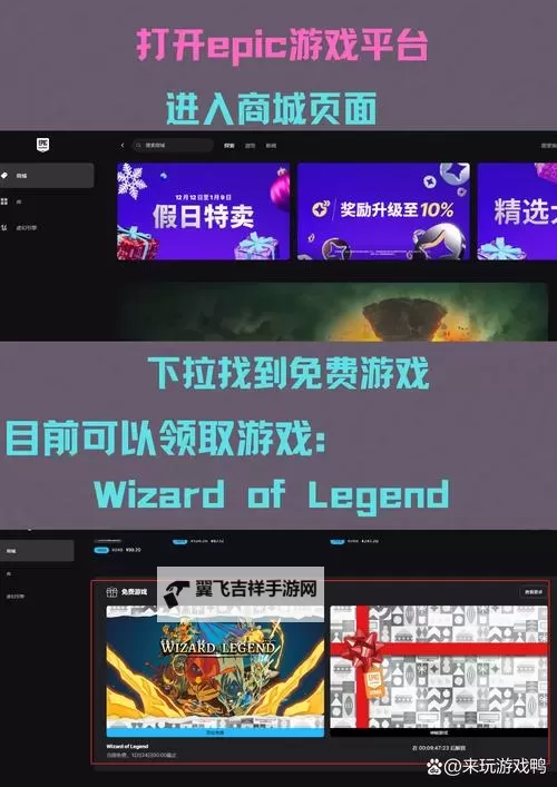 Epic 1月3日神秘游戏送了什么游戏图1