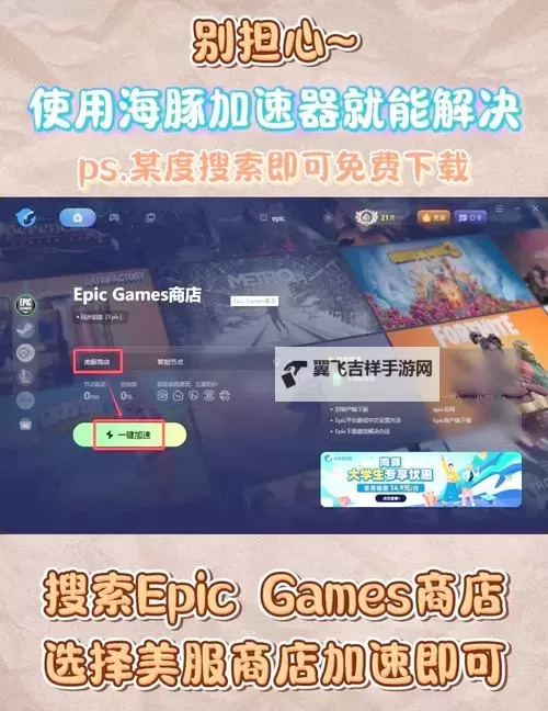 Epic1月1日喜加一送什么游戏图1