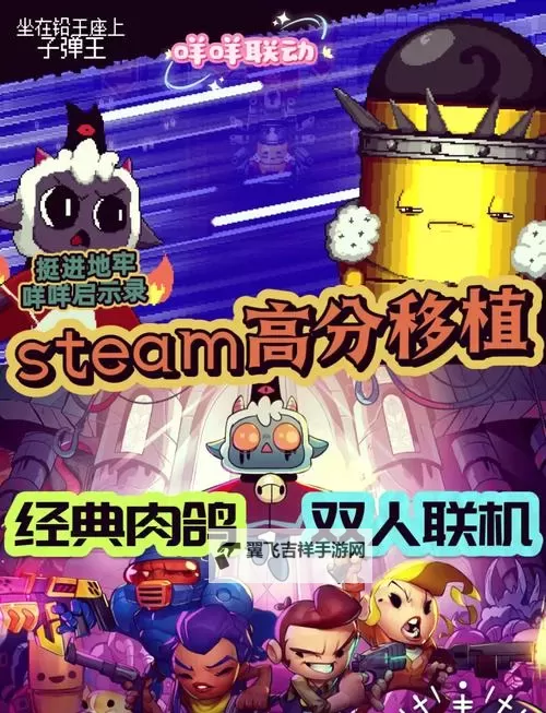 《挺进地牢》卡壳族长介绍及图鉴一览图1