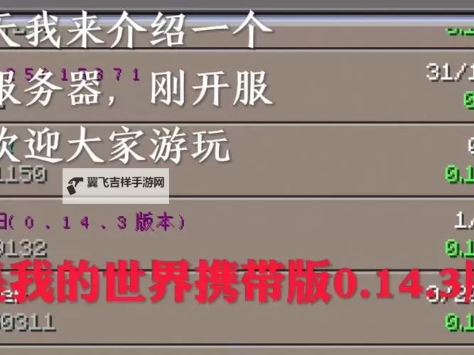 《我的世界》开服图文教程 服务器开启方法说明图1