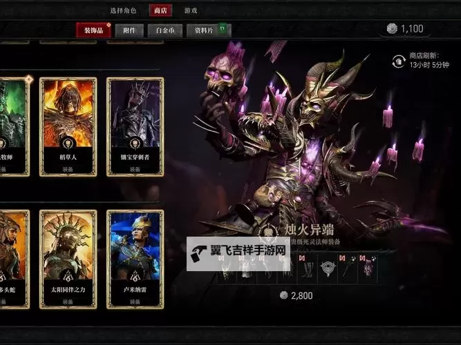《暗黑破坏神4》公测版法师冰火流Build分享图1