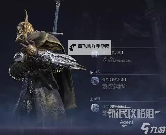 《艾尔登法环黑夜君临》角色图鉴及技能介绍图1