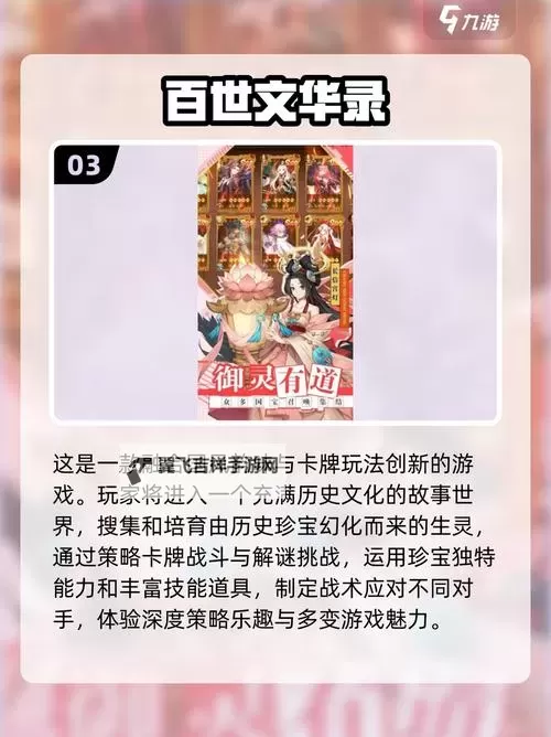 卡牌游戏合集 卡牌游戏大全图1