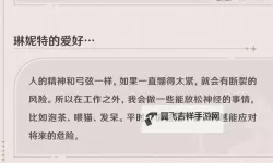《原神》琳妮特技能介绍