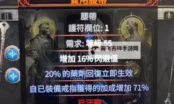 《宣誓》回魔戒指获取位置分享 回魔戒指怎么获得