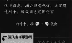 《黑神话悟空》波里个浪精魄位置说明 黑神话悟空波里个浪在哪
