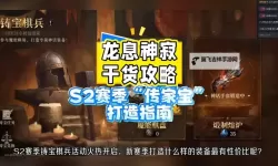《战神4》全传家宝收集攻略 传家宝位置及获取方法