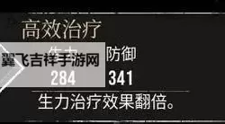 《光与影33号远征队》自动死亡符纹位置分享 自动死亡符纹怎么获得