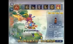 梦幻仙侠电脑版下载 最全梦幻仙侠电脑版攻略