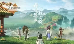 再见江湖BOSS攻略！ 《再见江湖》首领Boss挑战难度排行【图文详解】