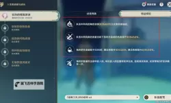 《原神》人生的波峰与波谷第五天关卡攻略