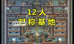 《缺氧》挂机流基地布局指南 挂机档基地布局