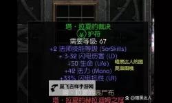 《暗黑破坏神4》爆裂电花法Build推荐 爆裂电花伤害解析