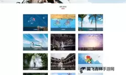 全面解析成品网站入口网页版：快捷访问指南与实用技巧