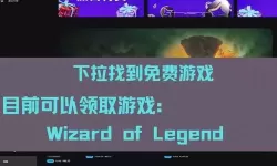 Epic 1月3日神秘游戏送了什么游戏