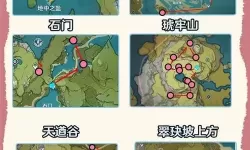 《原神》钟离突破材料采集路线规划