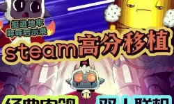 《挺进地牢》卡壳族长介绍及图鉴一览