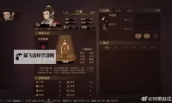 《建安外史》武将攻略：武将系统、养成、升迁详解！