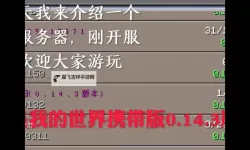 《我的世界》开服图文教程 服务器开启方法说明