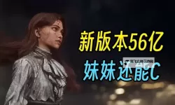《光与影33号远征队》前期技能加点参考 前期怎么加点