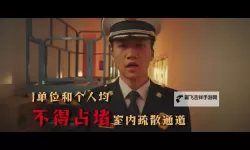 揭秘：张警官9分钟视频背后隐藏的故事