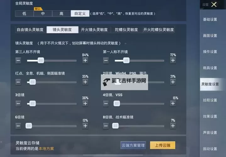 怎么自己降低龟灵敏度：实用技巧与操作指南图1