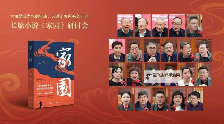 探索中国家园网：构筑绿色宜居中国的数字窗口图1