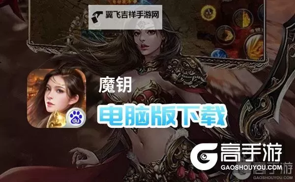 猎魔人双开神器 轻松一键搞定猎魔人挂机双开图1