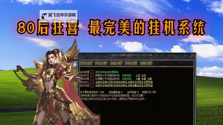 ﻿热血中超双开神器 轻松一键搞定﻿热血中超挂机双开图1
