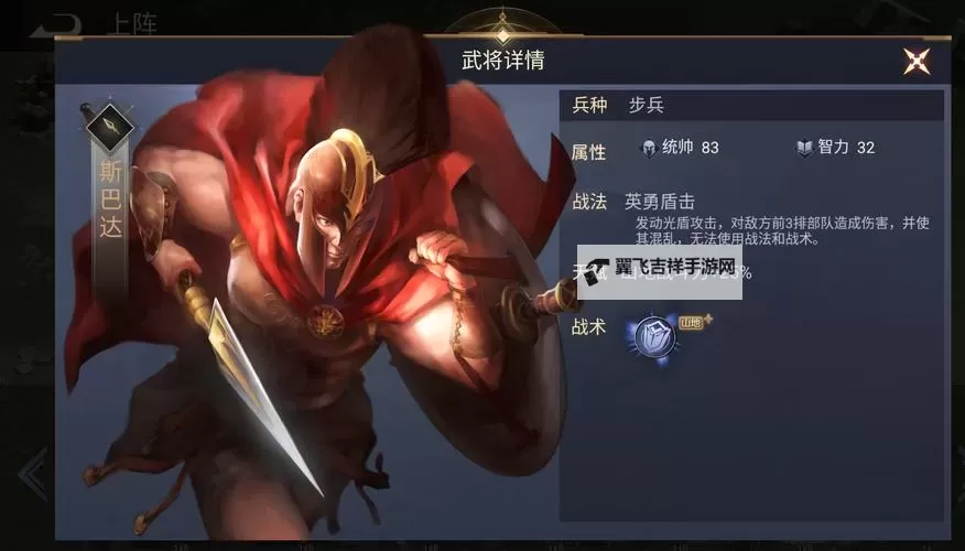 《荣耀文明》武将介绍——罗马时代篇图1