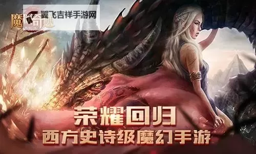 魔狱奇迹电脑版下载 电脑玩魔狱奇迹模拟器推荐图1