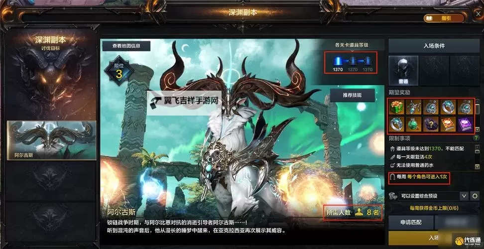 《命运方舟》国服公测版本开放玩法一览图1