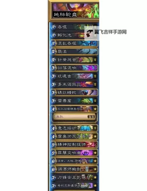 《炉石传说》死亡轮盘术卡组分享图1