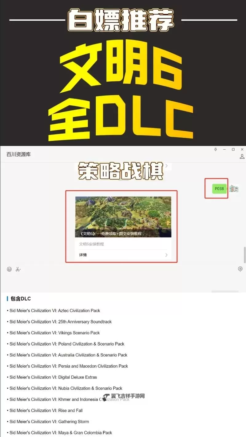 文明类游戏大全 有哪些好玩的文明类游戏图2