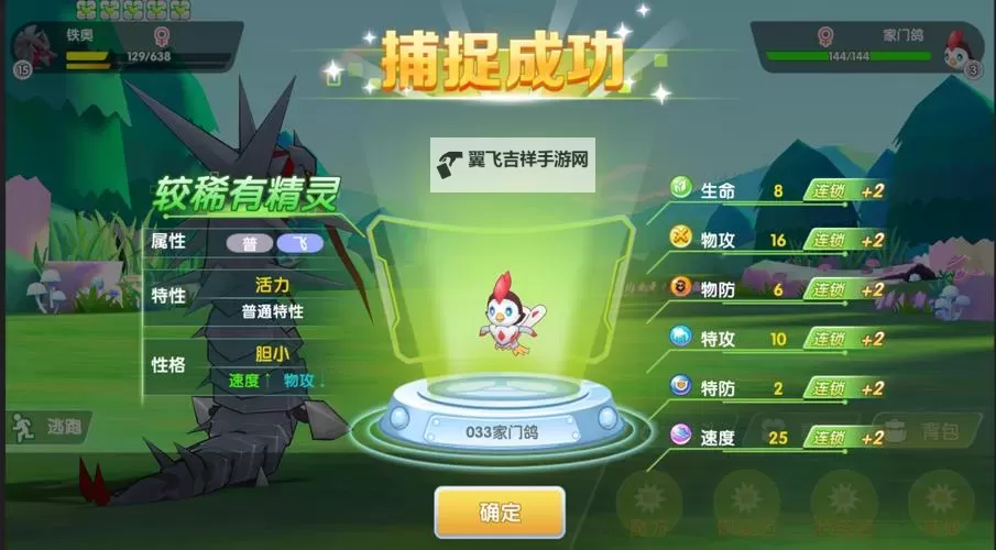 贝克梦大冒险电脑版下载 怎么电脑玩贝克梦大冒险？图1