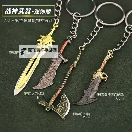 《战神4》全武器握柄头收集攻略 斧子与混沌之刃握柄头获得方法图1