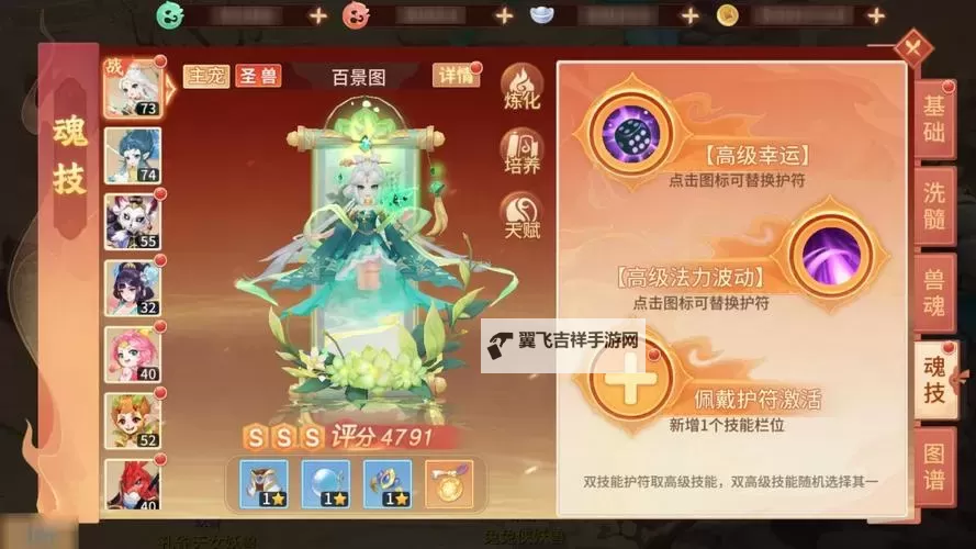 《梦想桃源》宠物养成攻略：游戏最核心的宠物养成体系详解！图1