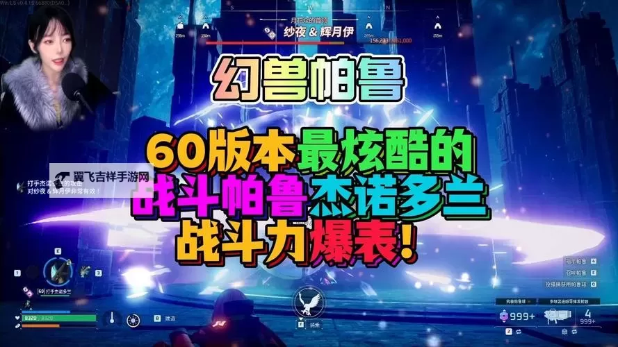 《幻兽帕鲁》杰诺多兰数据及捕捉方式一览图1
