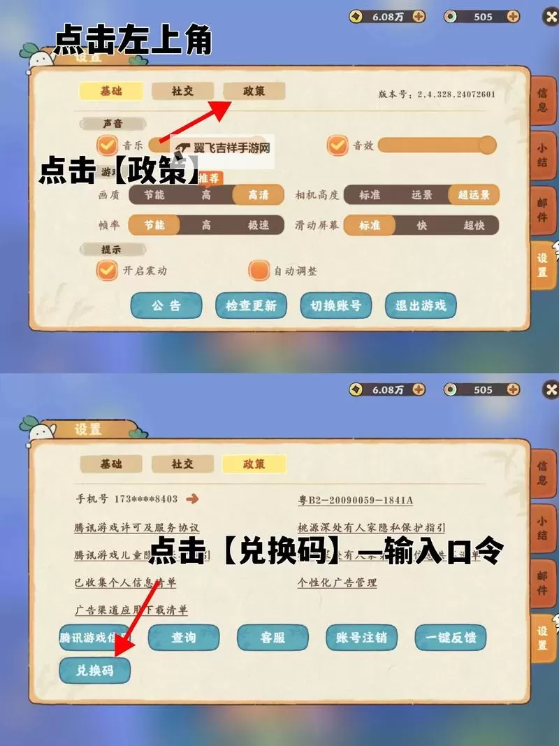 新三生三世十里桃花激活码教程（附2025最新新三生三世十里桃花全渠道可用激活码）图1