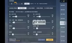 怎么自己降低龟灵敏度：实用技巧与操作指南