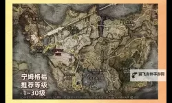 《艾尔登法环》全种类敌人位置一览