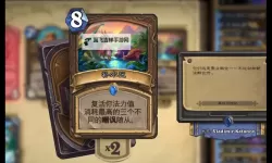 《炉石传说》补水战玩法及构筑讲解 抢先乱斗补水战怎么玩