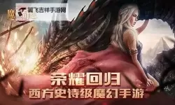 魔狱奇迹电脑版下载 电脑玩魔狱奇迹模拟器推荐
