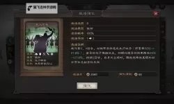 《三国全面战争》远程射爆流战法推荐