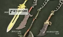 《战神4》全武器握柄头收集攻略 斧子与混沌之刃握柄头获得方法