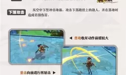 《原神》4.5千织天赋详解及出装配队建议