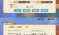 新三生三世十里桃花激活码教程（附2025最新新三生三世十里桃花全渠道可用激活码）